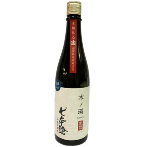 七本鎗 木ノ環 生酛 木桶仕込 生原酒