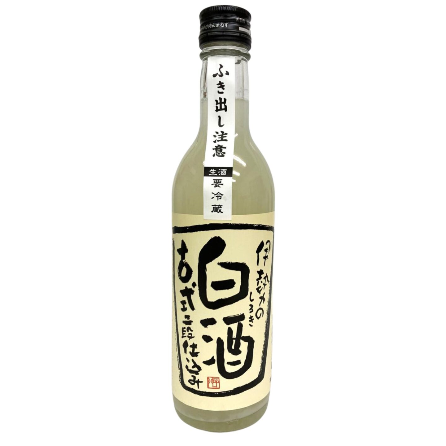 伊勢の白酒 純米活性酒